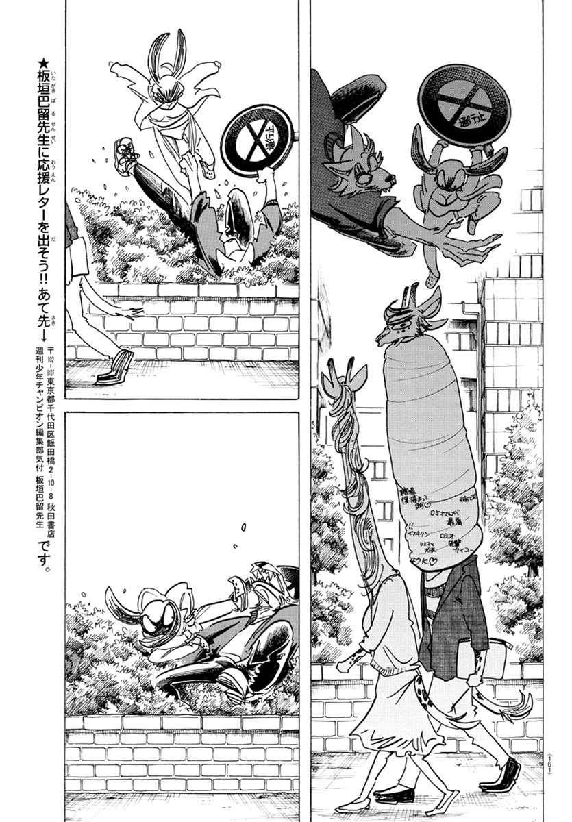 Read Beastars (es) Manga Online