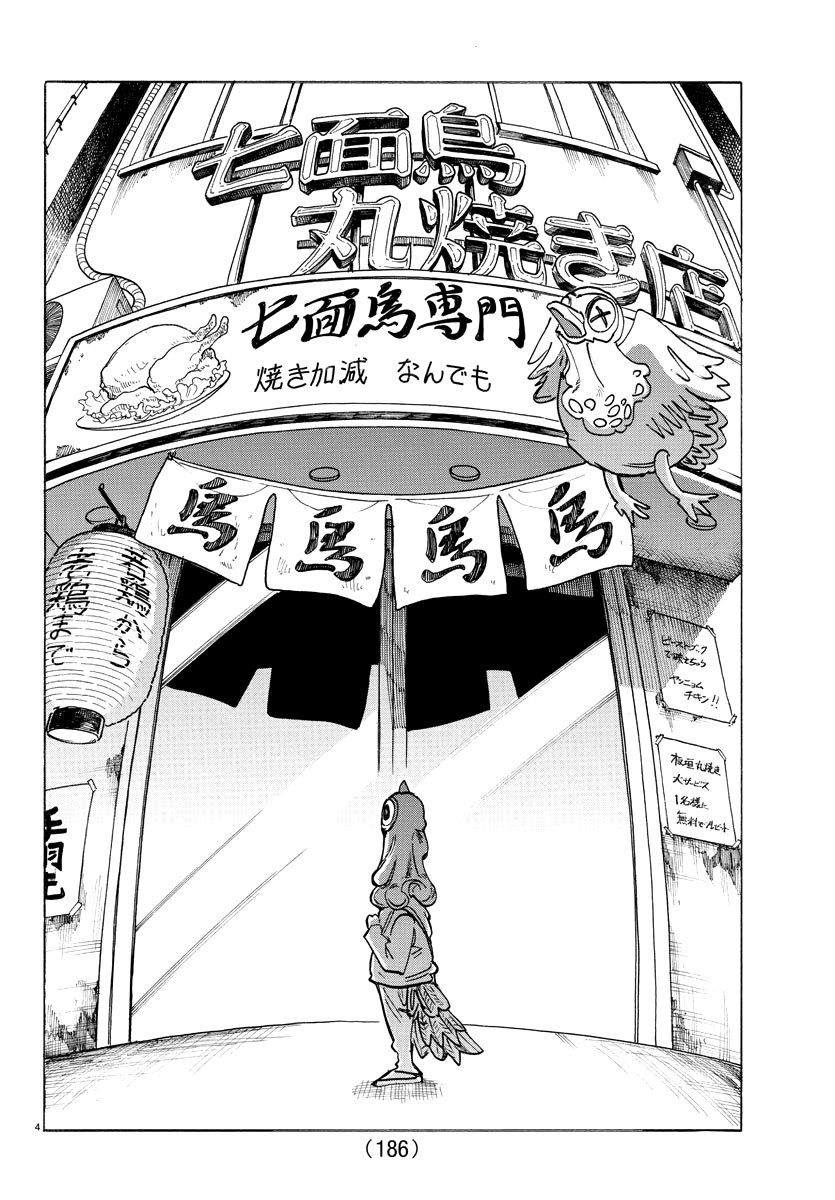 Read Beastars (es) Manga Online