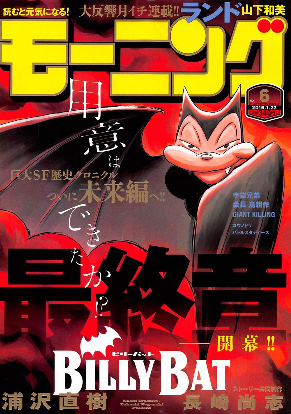 Read Billy Bat (es) Manga Online