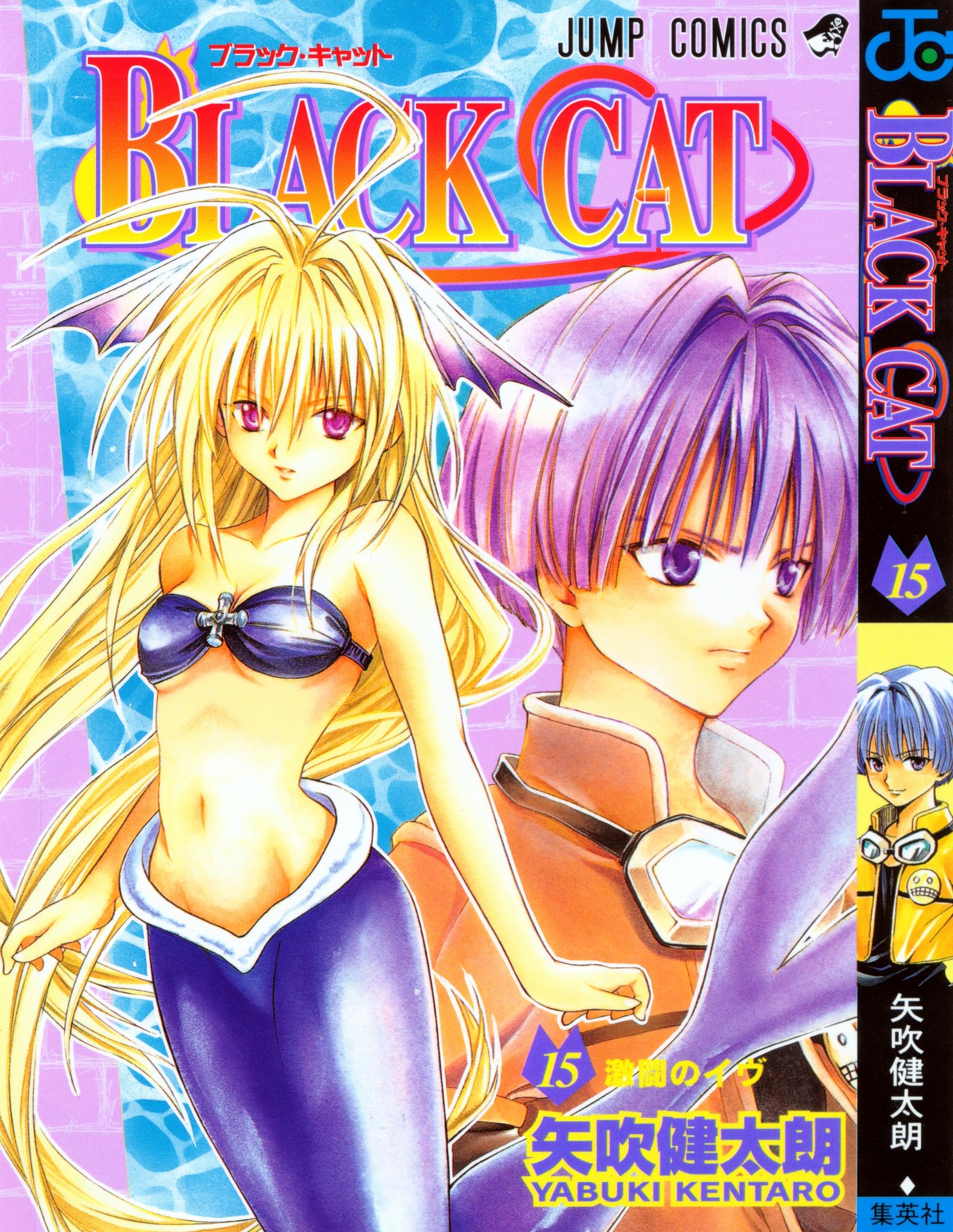 Read Black Cat (es) Manga Online