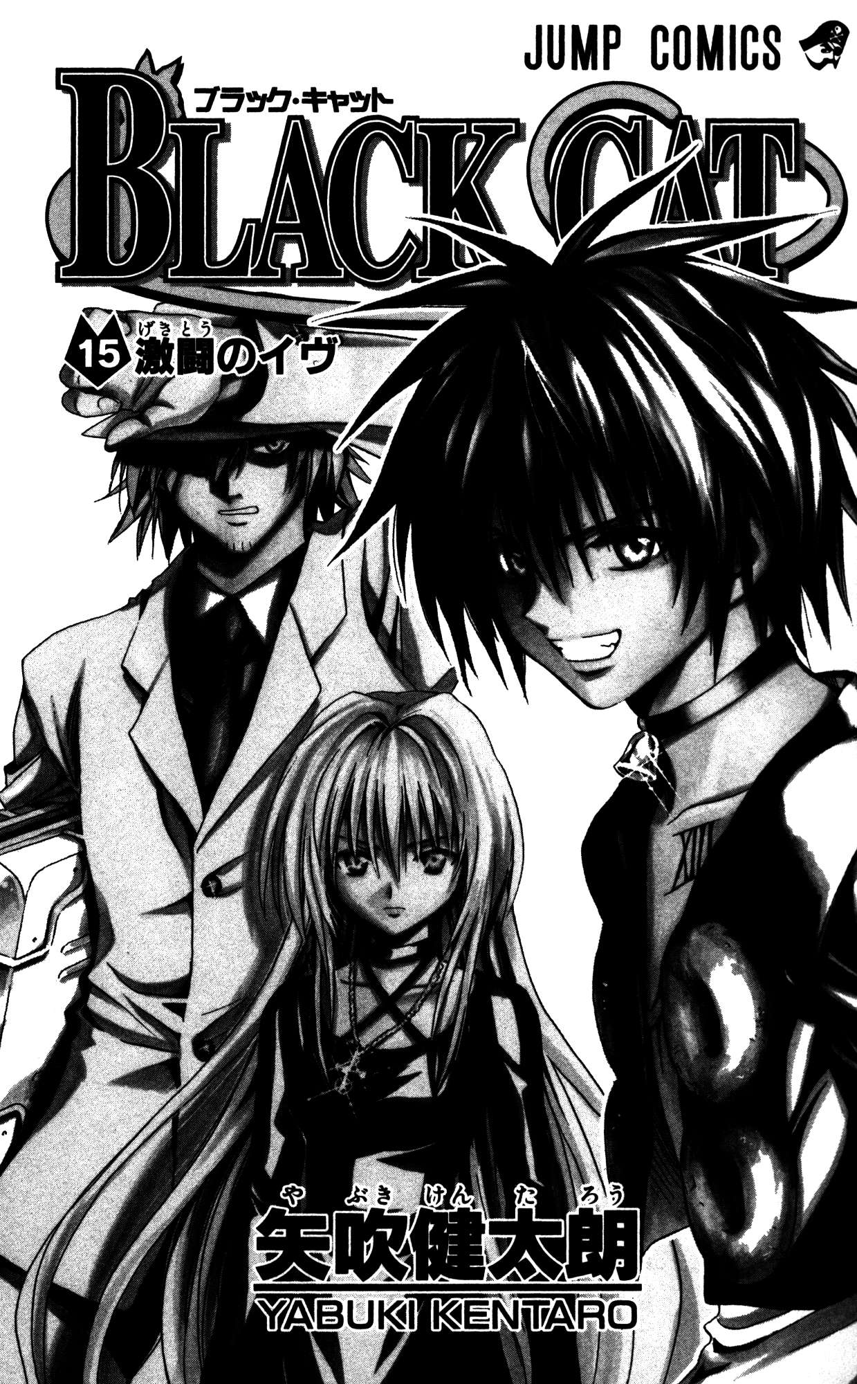 Read Black Cat (es) Manga Online