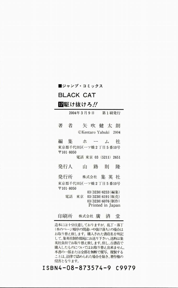 Read Black Cat (es) Manga Online
