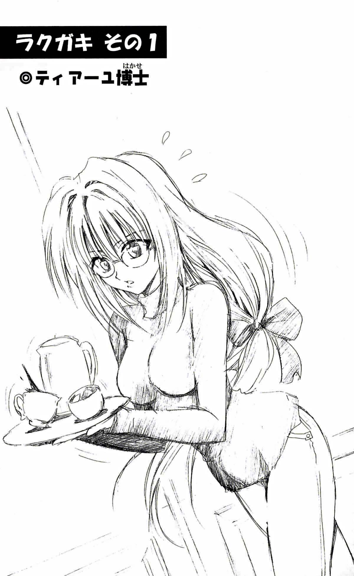 Read Black Cat (es) Manga Online