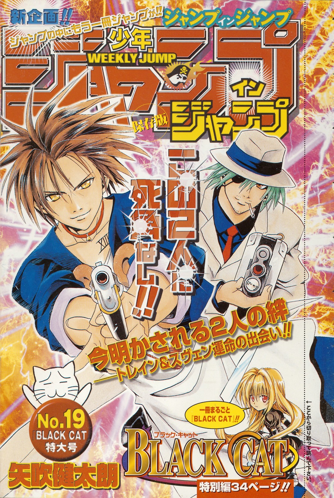 Read Black Cat (es) Manga Online