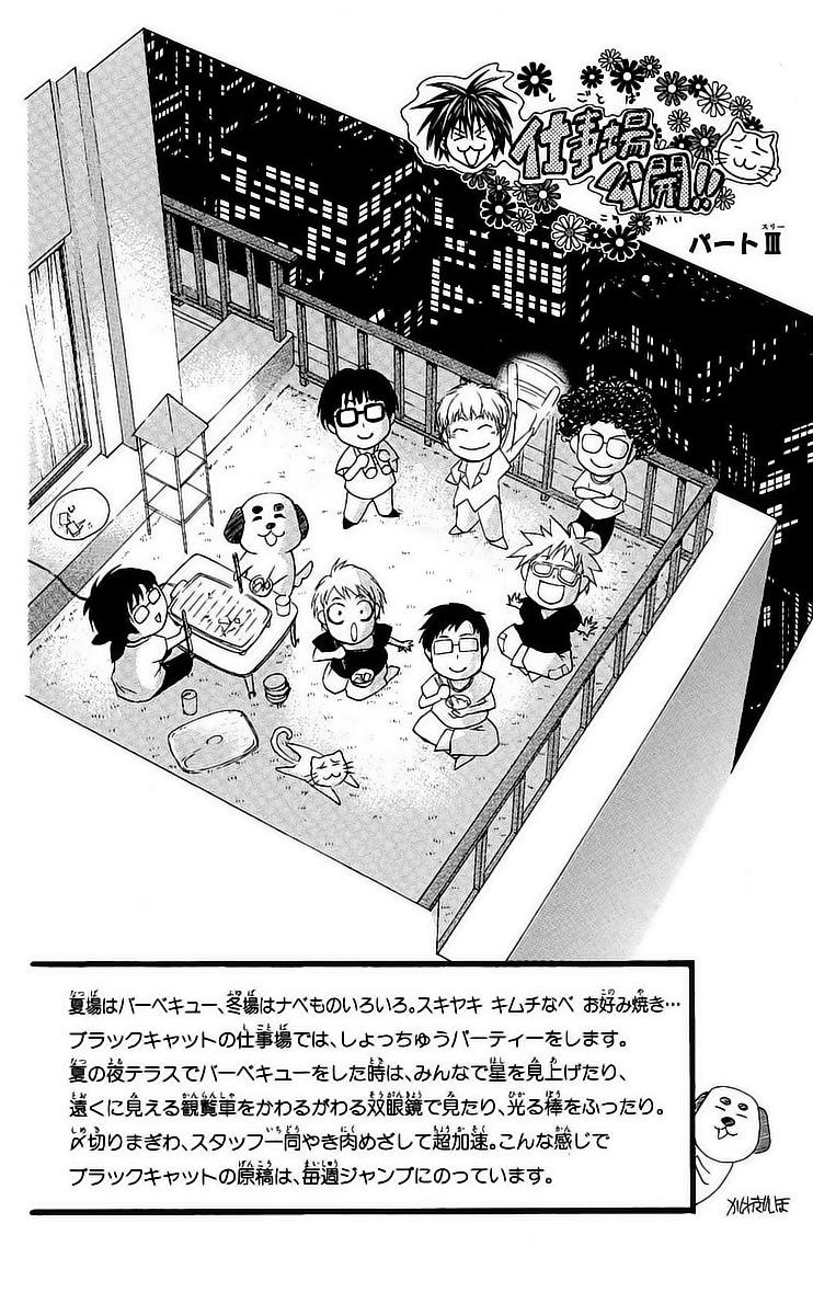 Read Black Cat (es) Manga Online