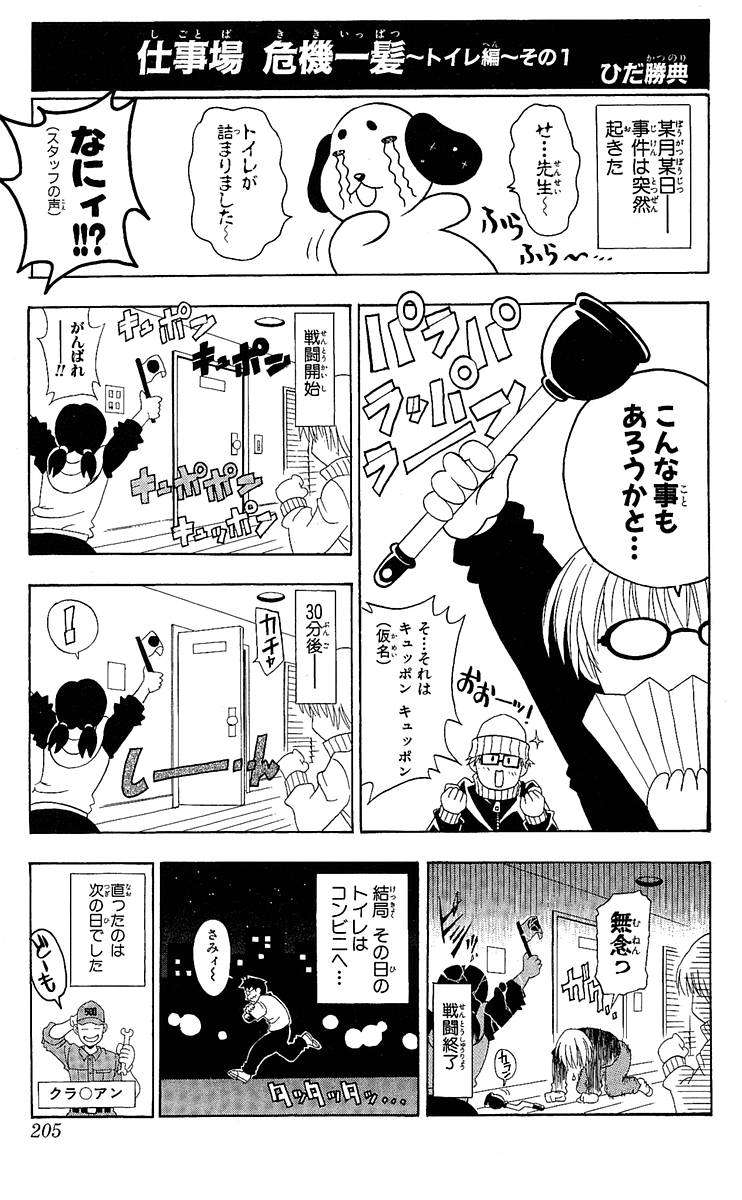 Read Black Cat (es) Manga Online