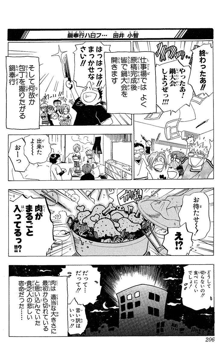 Read Black Cat (es) Manga Online