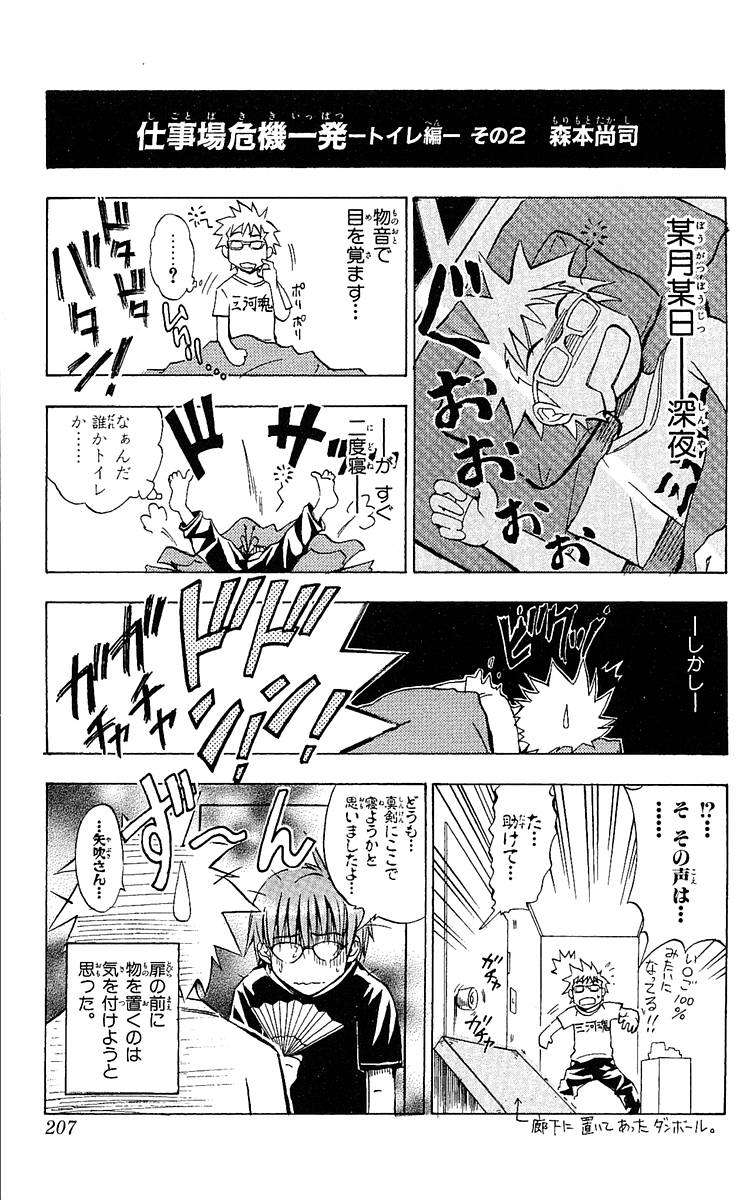 Read Black Cat (es) Manga Online