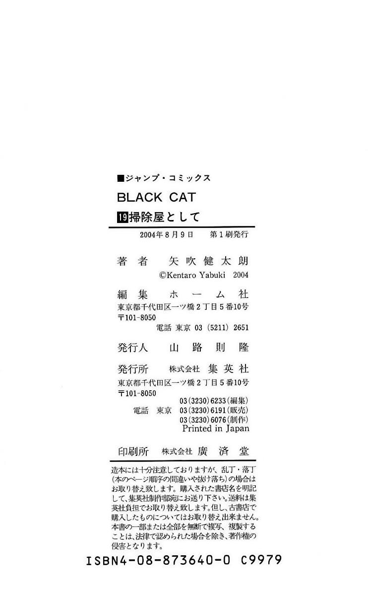 Read Black Cat (es) Manga Online