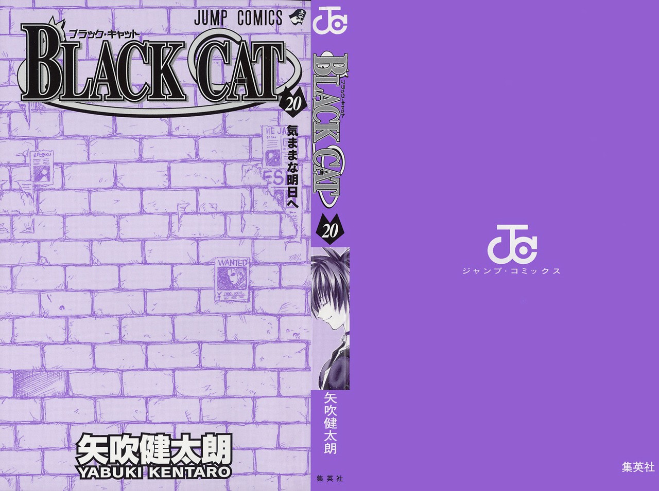 Read Black Cat (es) Manga Online