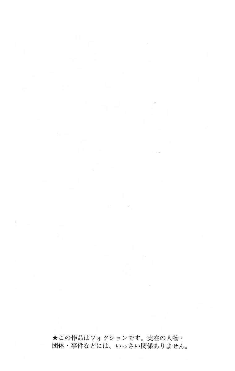 Read Black Cat (es) Manga Online