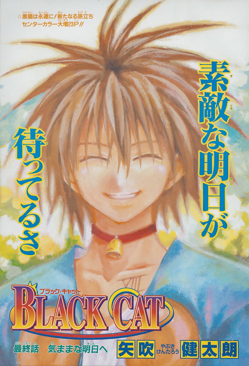 Read Black Cat (es) Manga Online