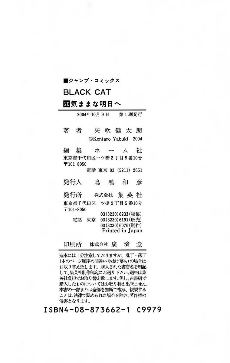 Read Black Cat (es) Manga Online