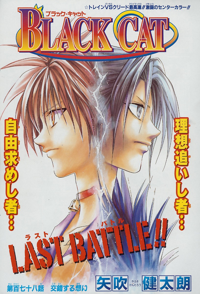 Read Black Cat (es) Manga Online