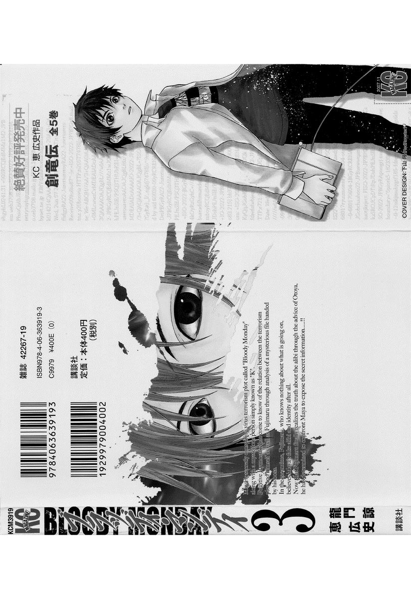 Read Bloody Monday (es) Manga Online