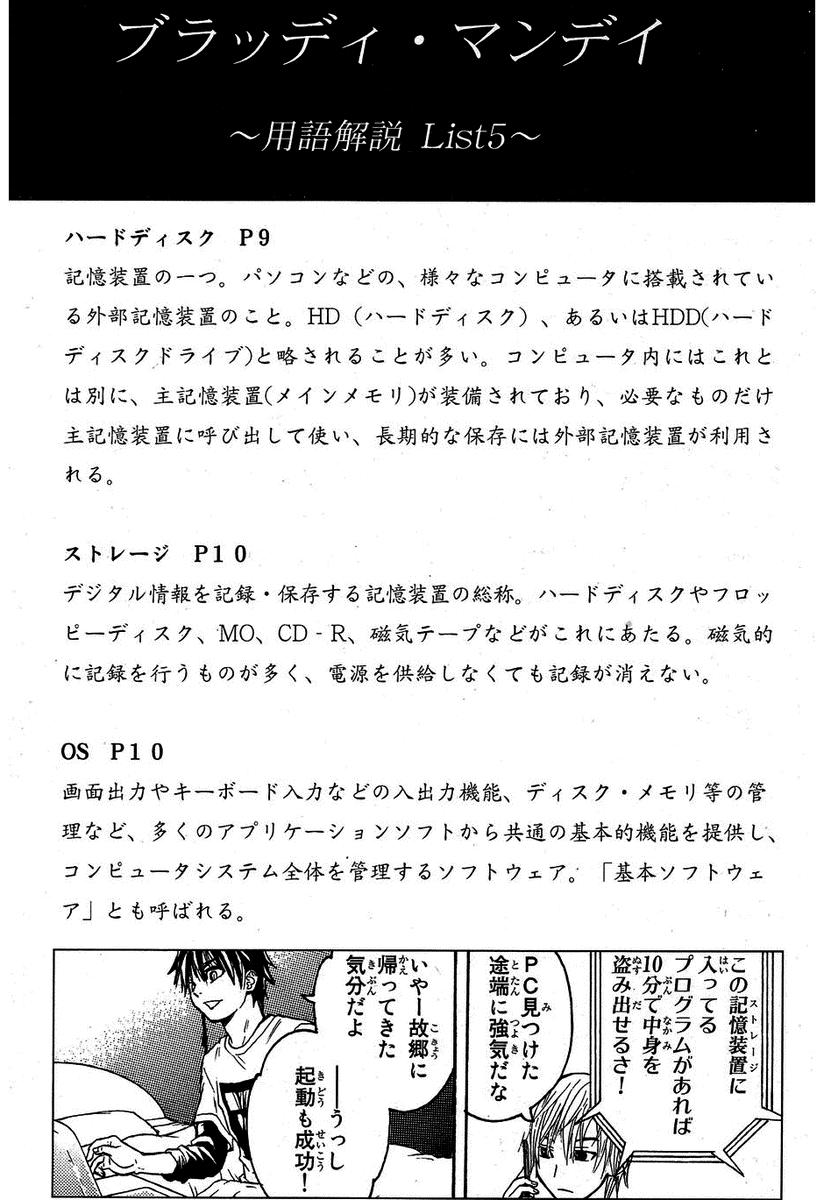 Read Bloody Monday (es) Manga Online