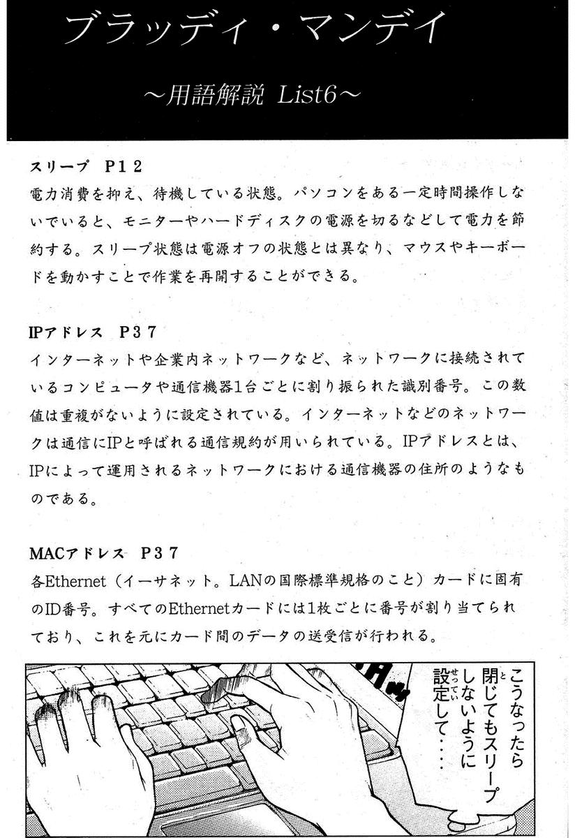 Read Bloody Monday (es) Manga Online