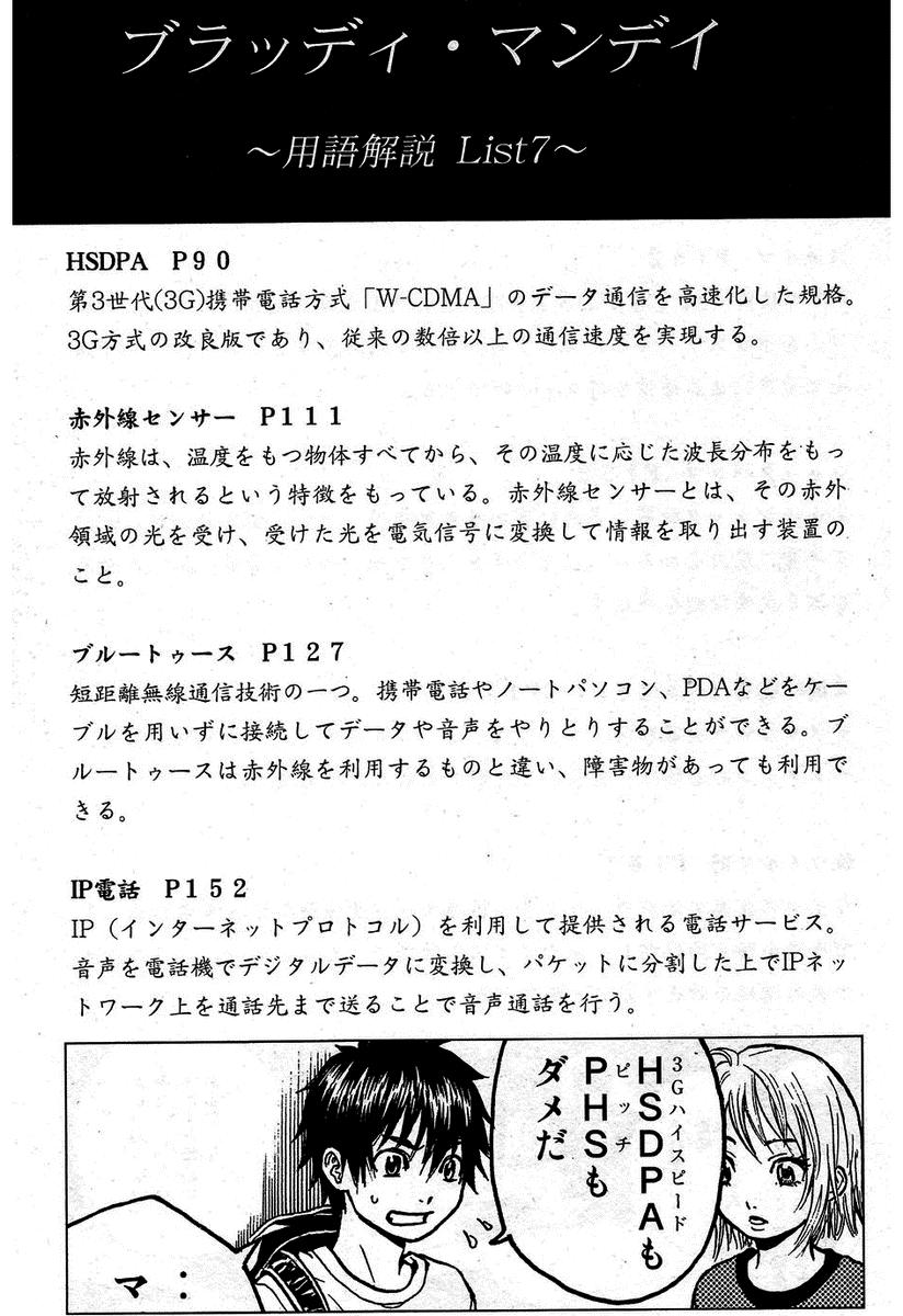 Read Bloody Monday (es) Manga Online
