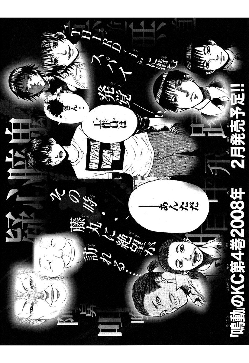 Read Bloody Monday (es) Manga Online