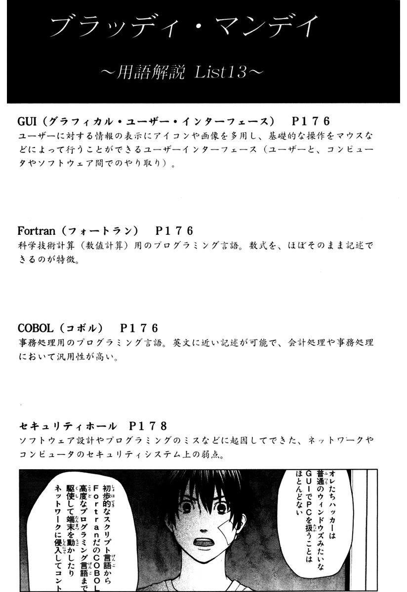 Read Bloody Monday (es) Manga Online