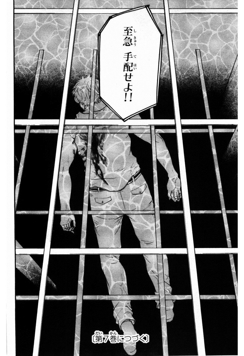Read Bloody Monday (es) Manga Online