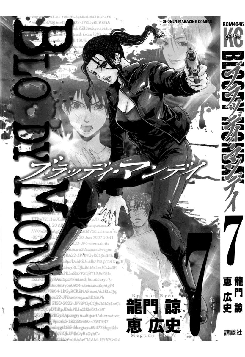 Read Bloody Monday (es) Manga Online