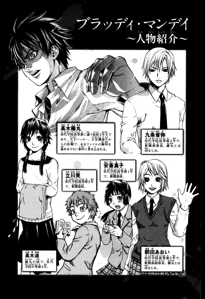 Read Bloody Monday (es) Manga Online