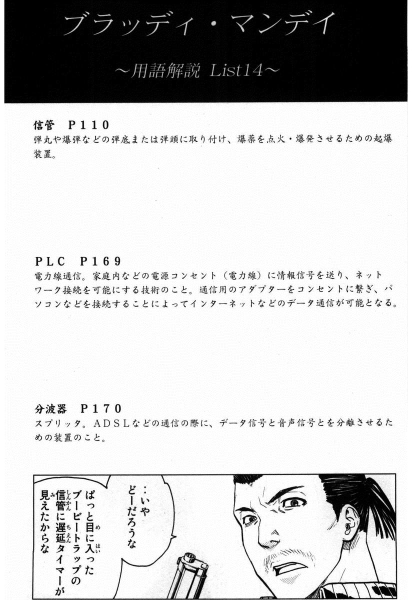 Read Bloody Monday (es) Manga Online