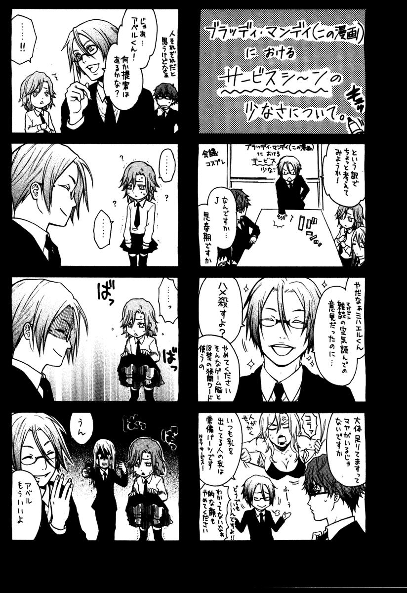 Read Bloody Monday (es) Manga Online