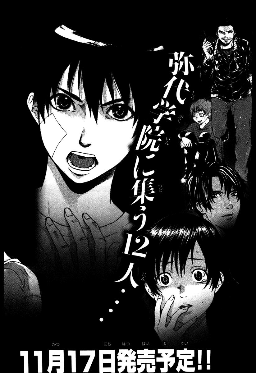 Read Bloody Monday (es) Manga Online