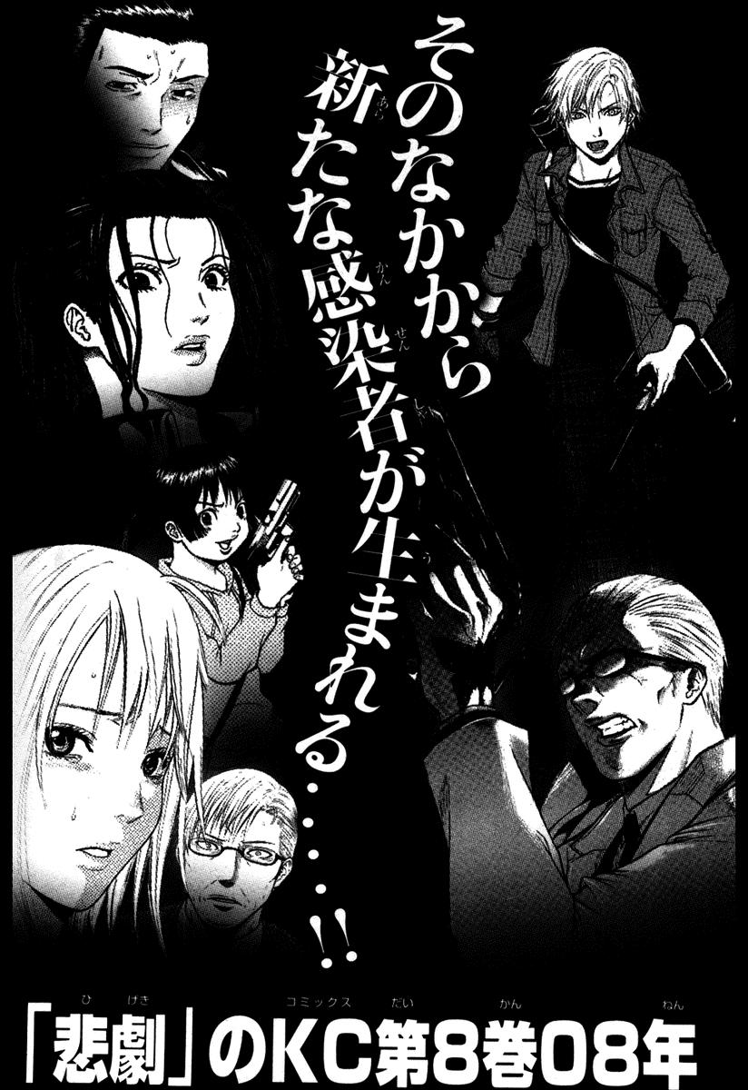 Read Bloody Monday (es) Manga Online