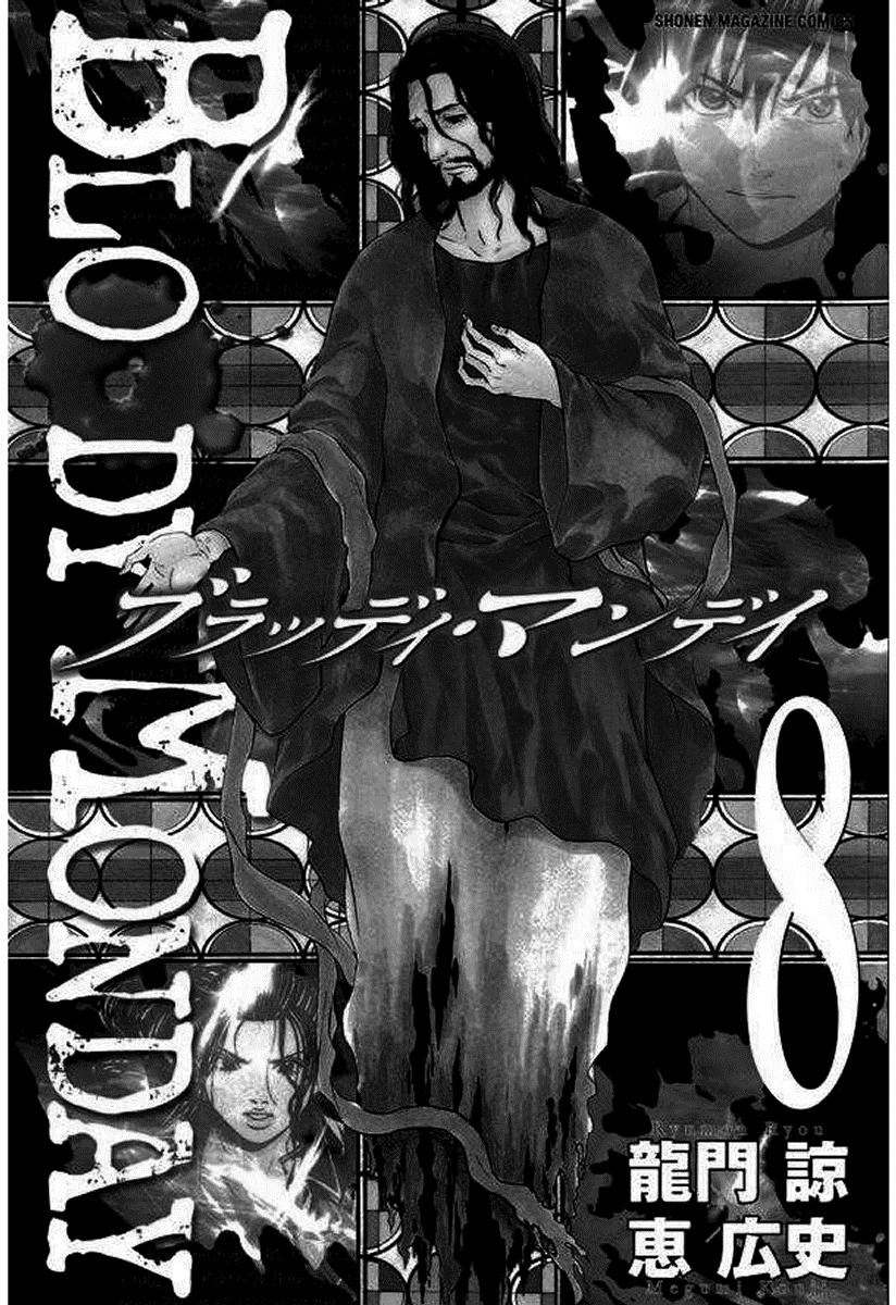 Read Bloody Monday (es) Manga Online