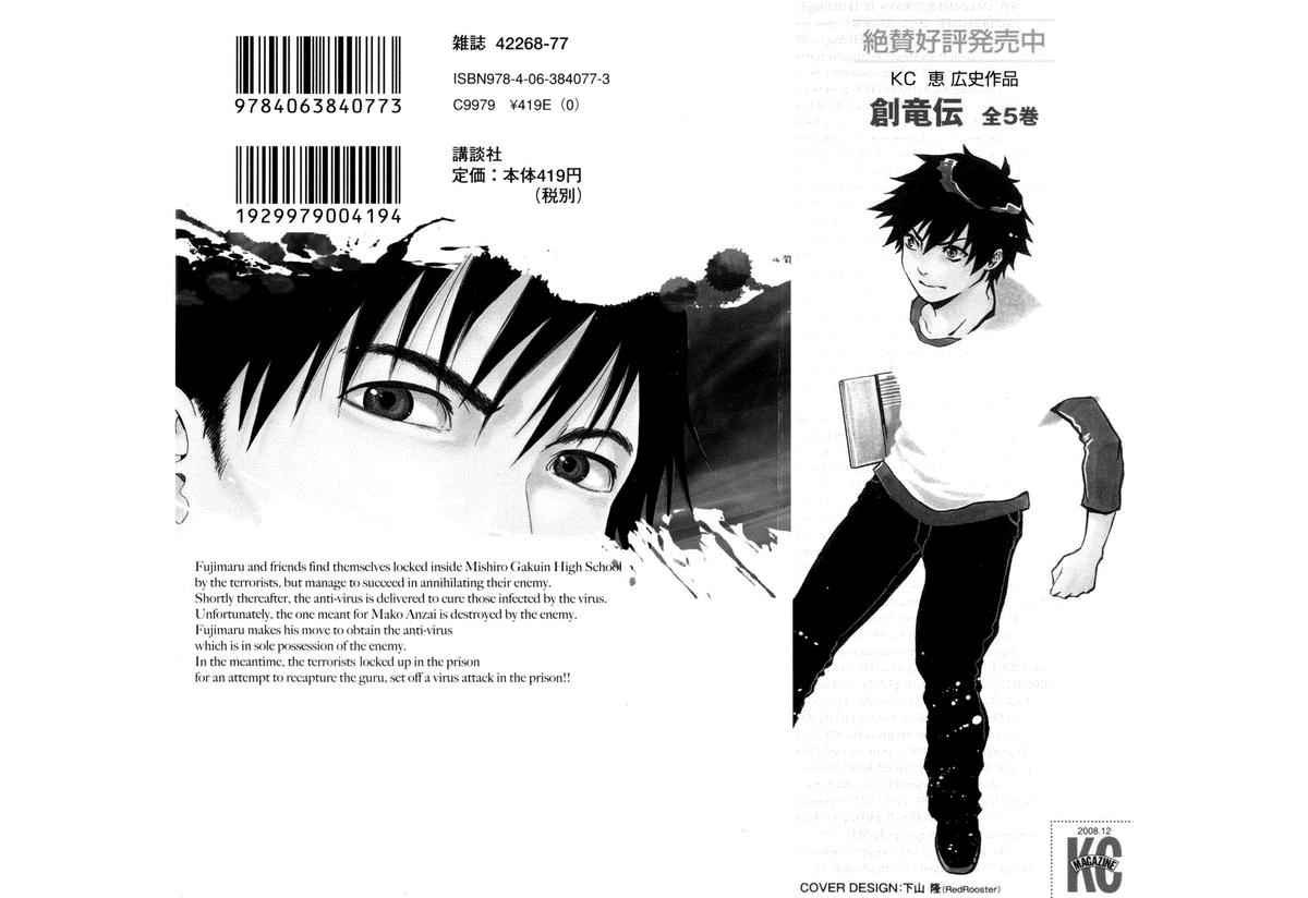 Read Bloody Monday (es) Manga Online