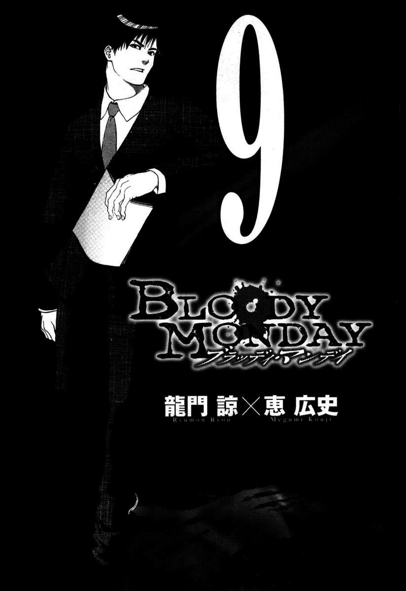 Read Bloody Monday (es) Manga Online