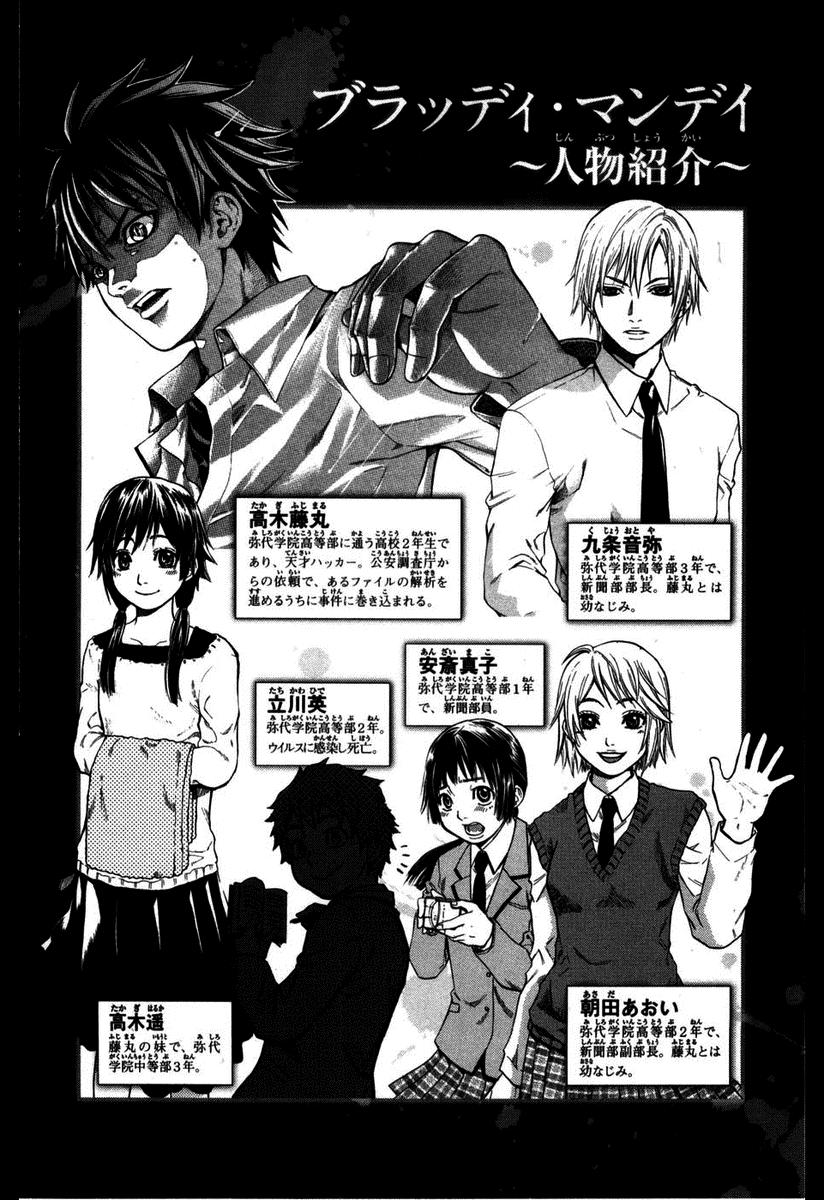 Read Bloody Monday (es) Manga Online