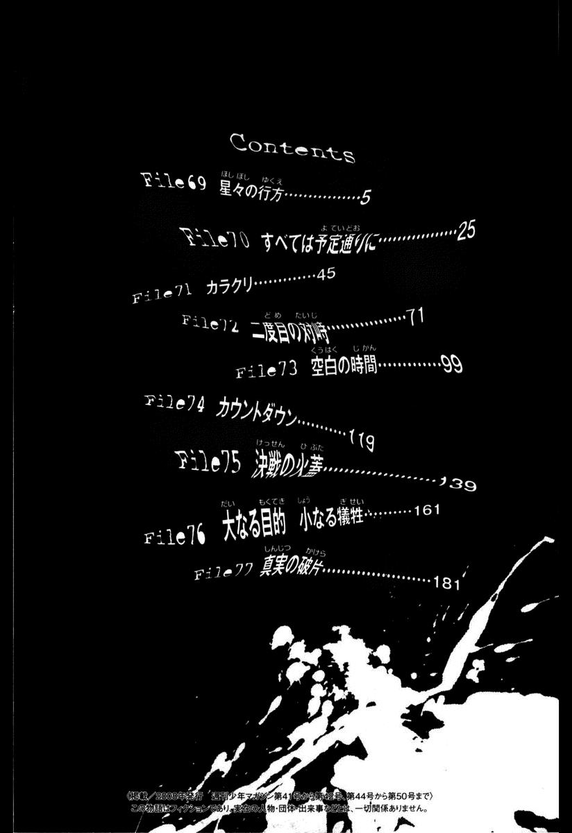 Read Bloody Monday (es) Manga Online