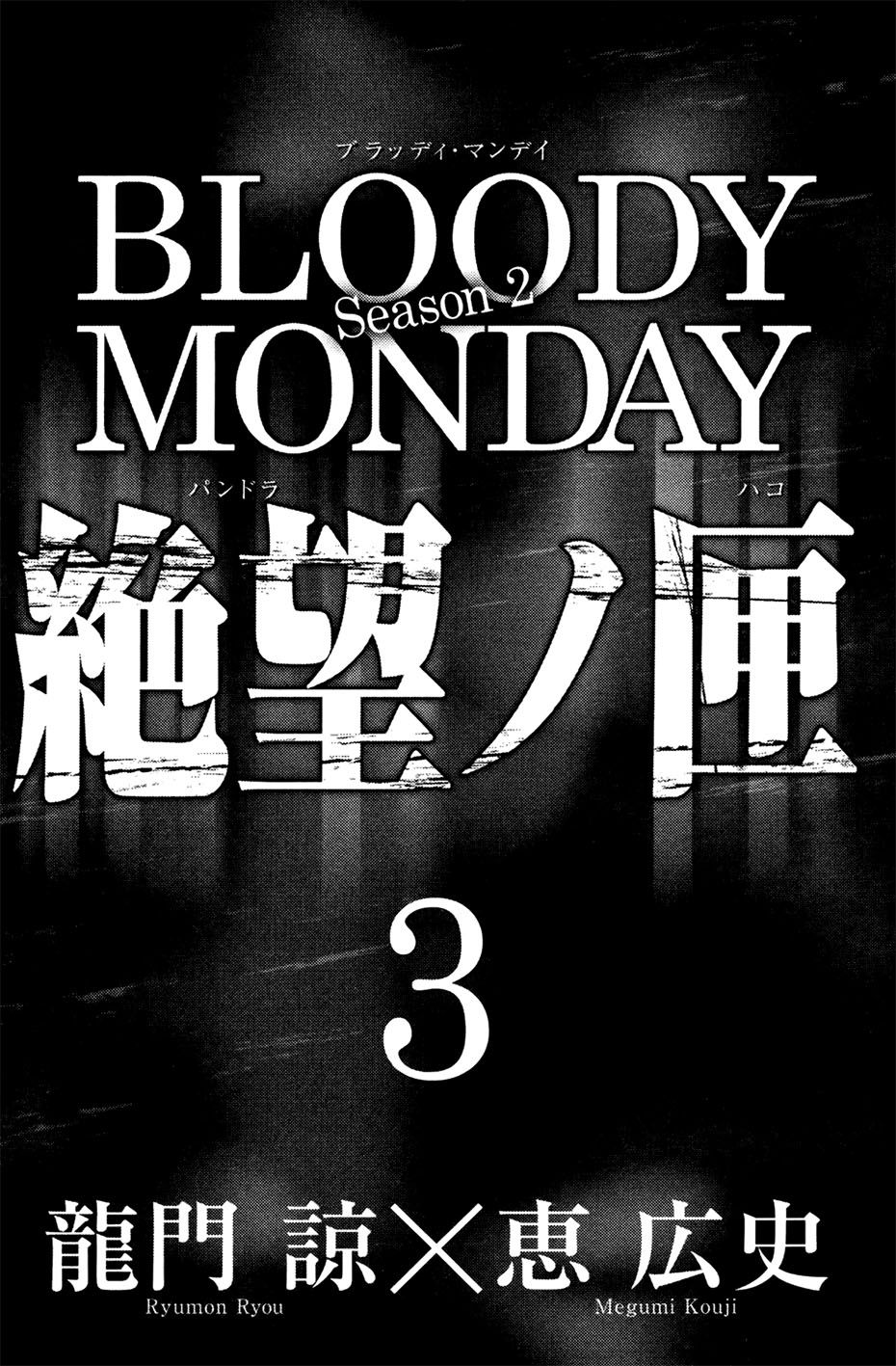 Read Bloody Monday 2 (es) Manga Online