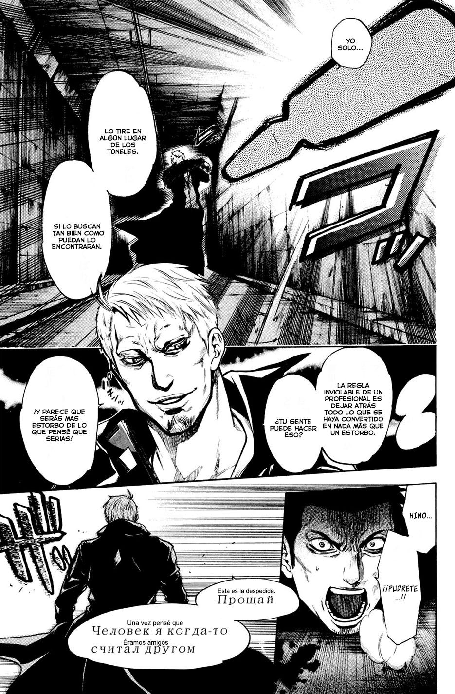 Read Bloody Monday 2 (es) Manga Online