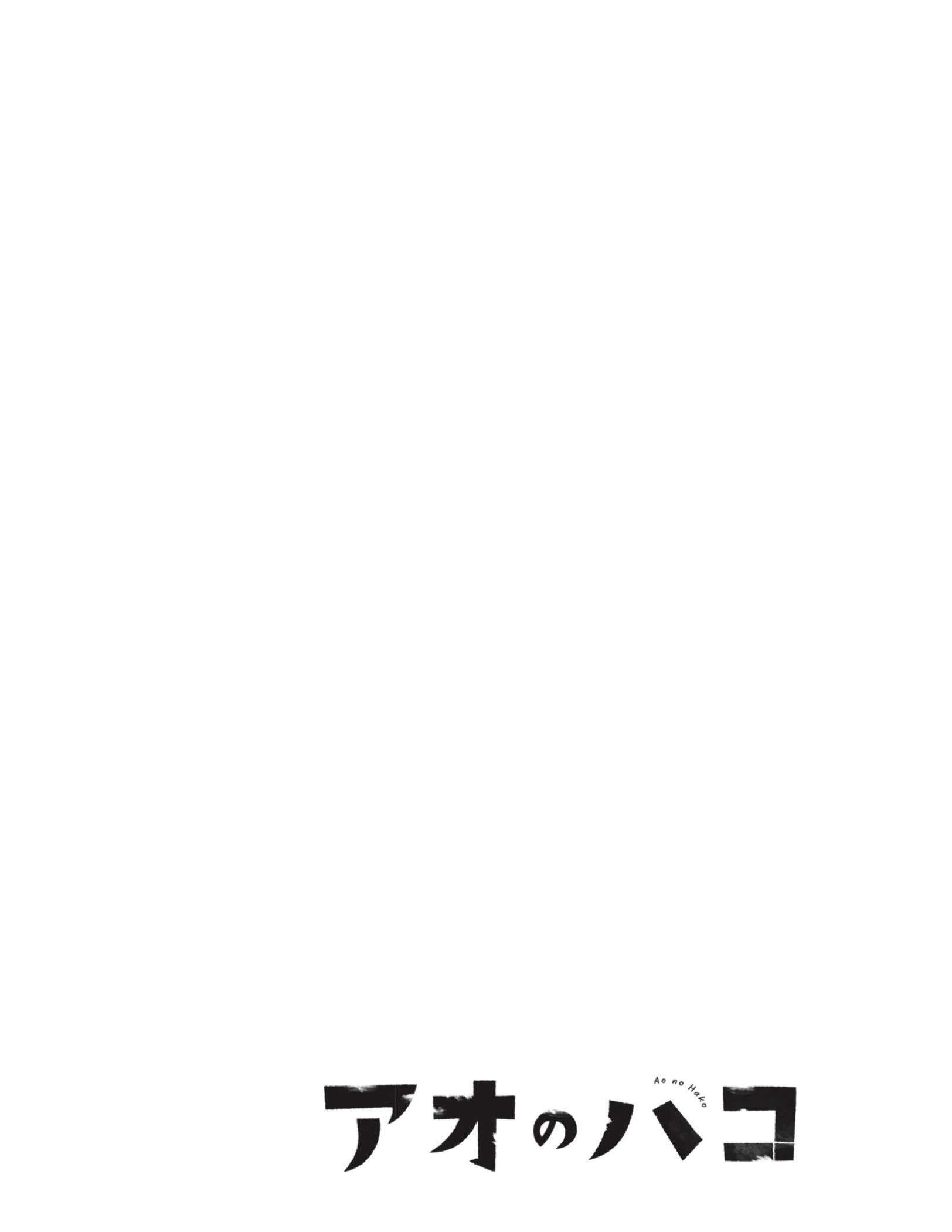 Read Blue Box (es) Manga Online