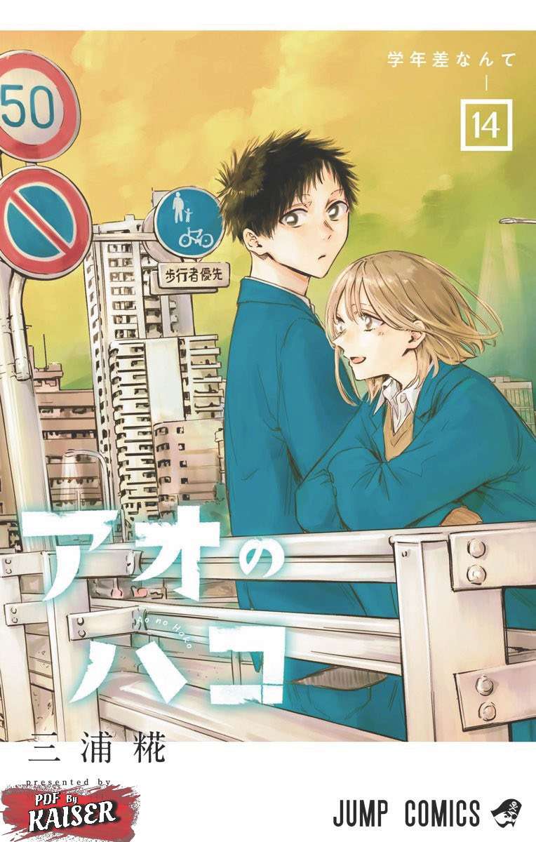 Read Blue Box (es) Manga Online