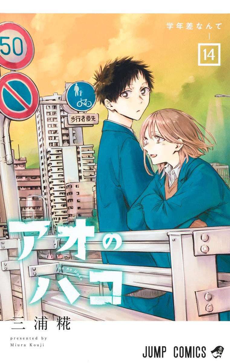 Read Blue Box (es) Manga Online