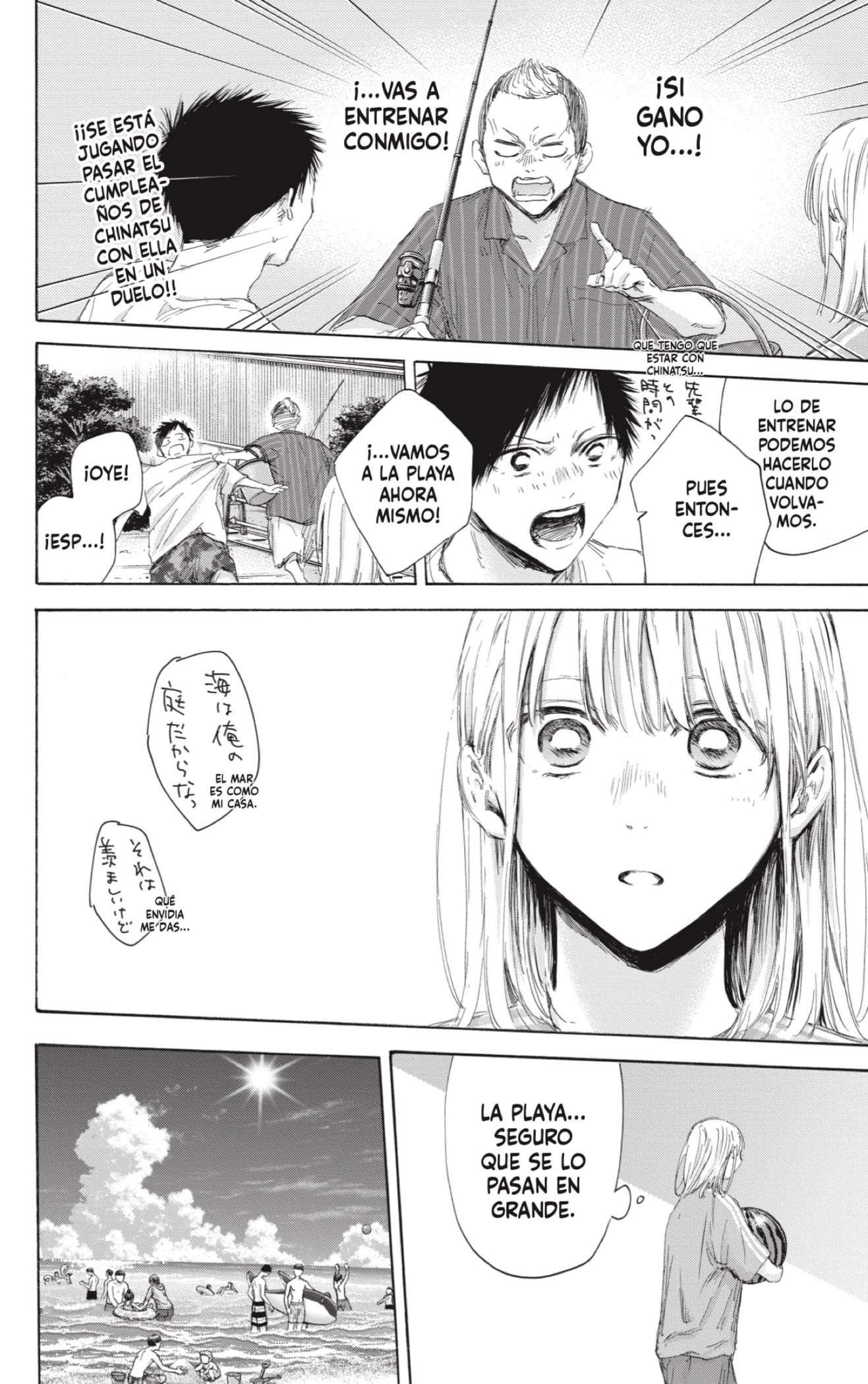 Read Blue Box (es) Manga Online