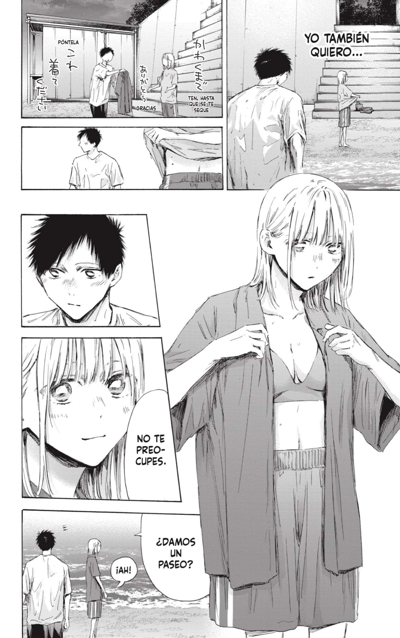 Read Blue Box (es) Manga Online