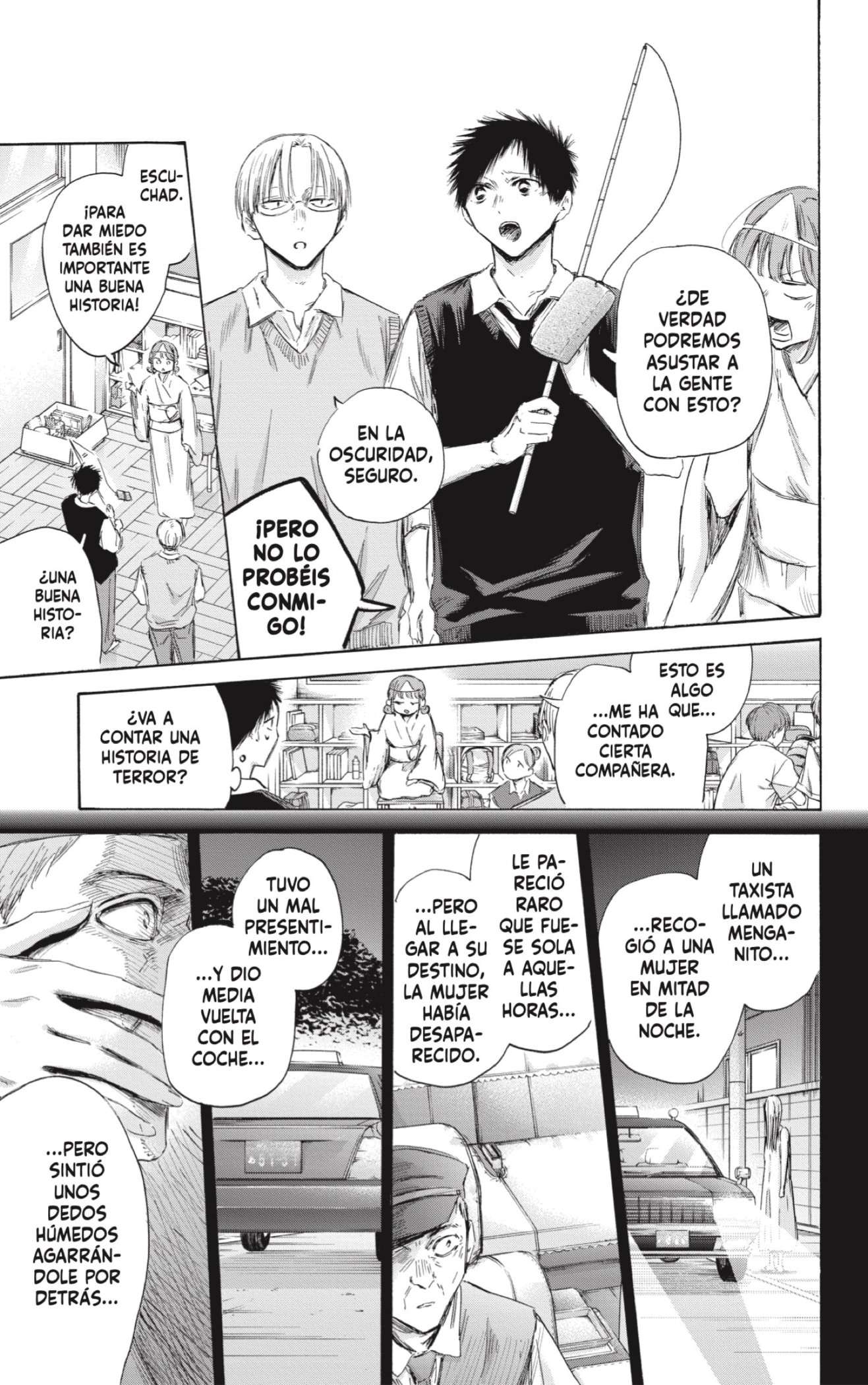 Read Blue Box (es) Manga Online