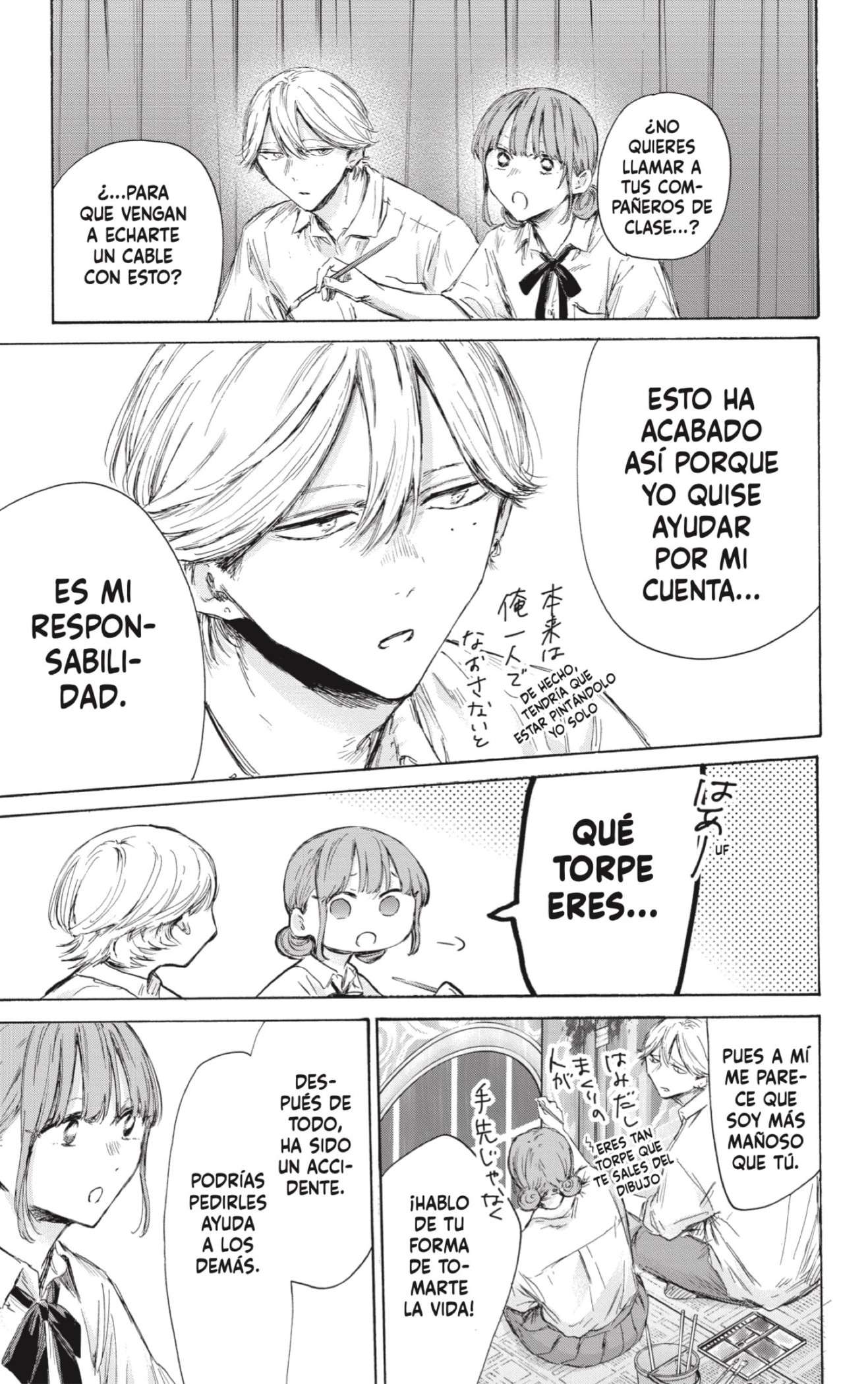 Read Blue Box (es) Manga Online