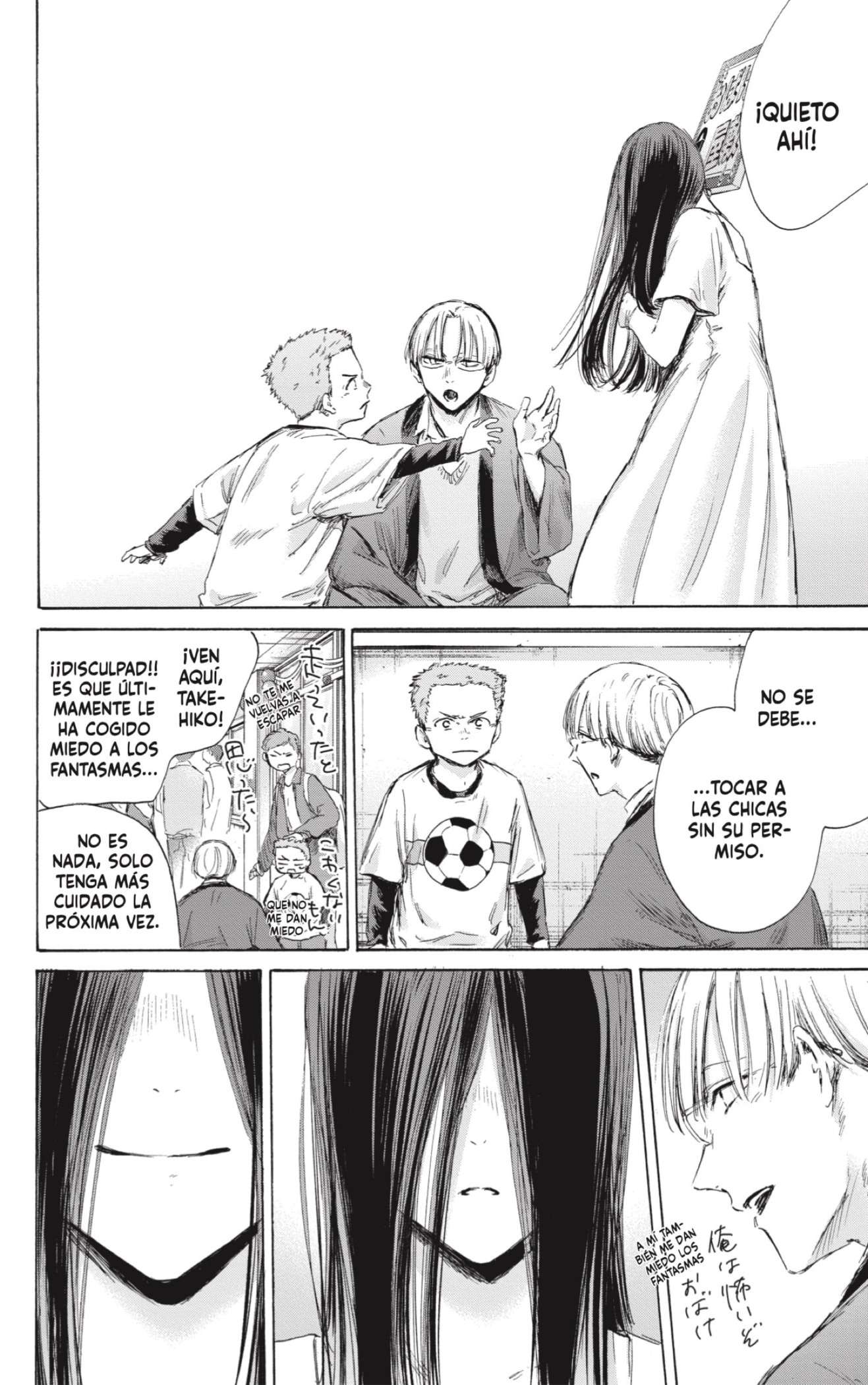 Read Blue Box (es) Manga Online