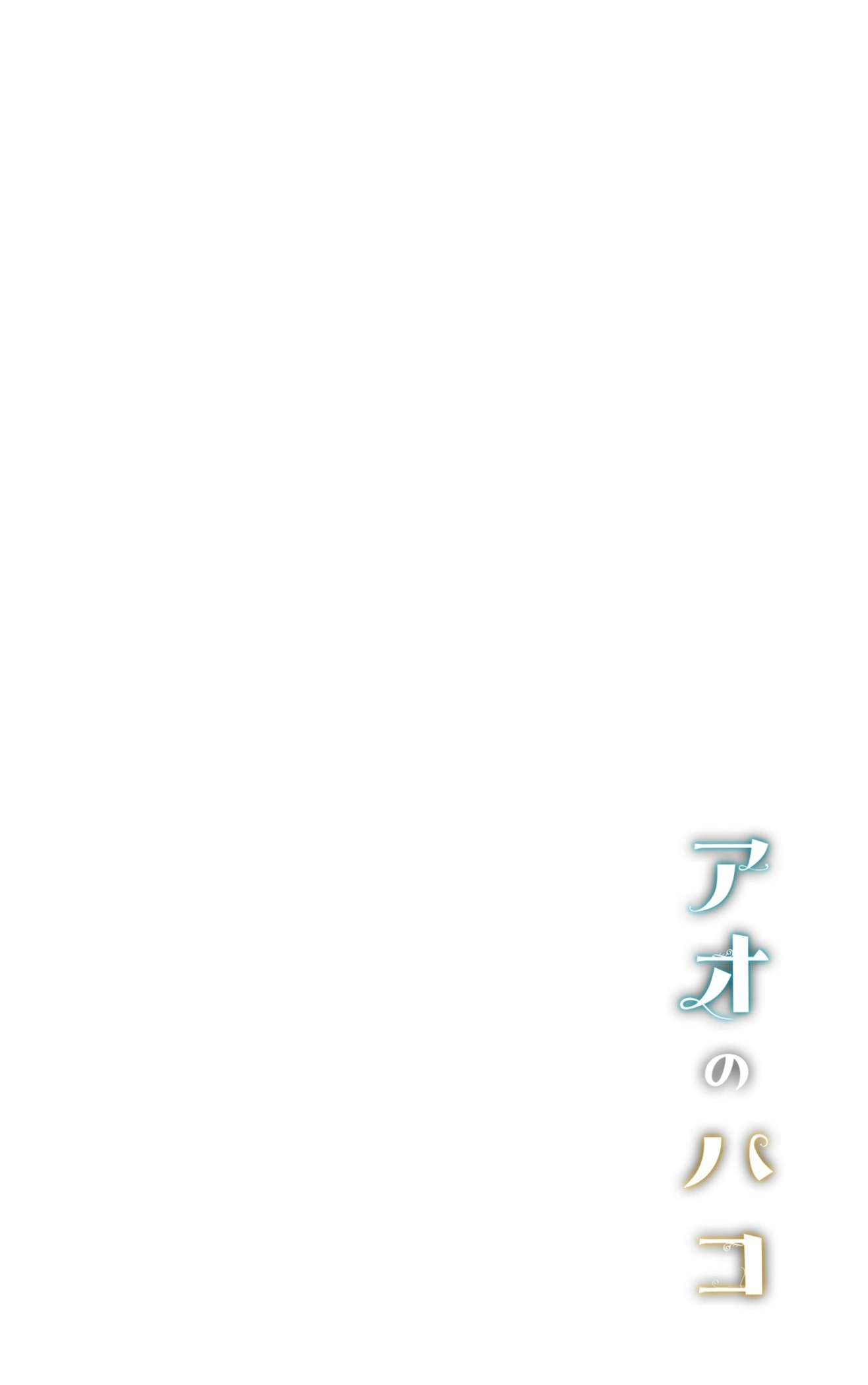 Read Blue Box (es) Manga Online