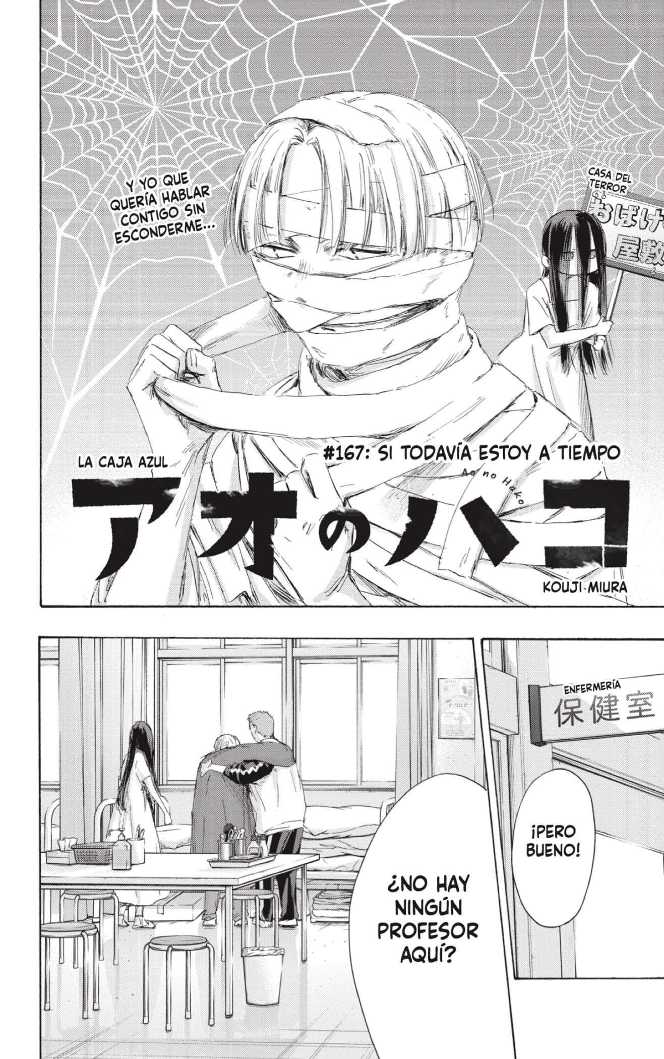 Read Blue Box (es) Manga Online