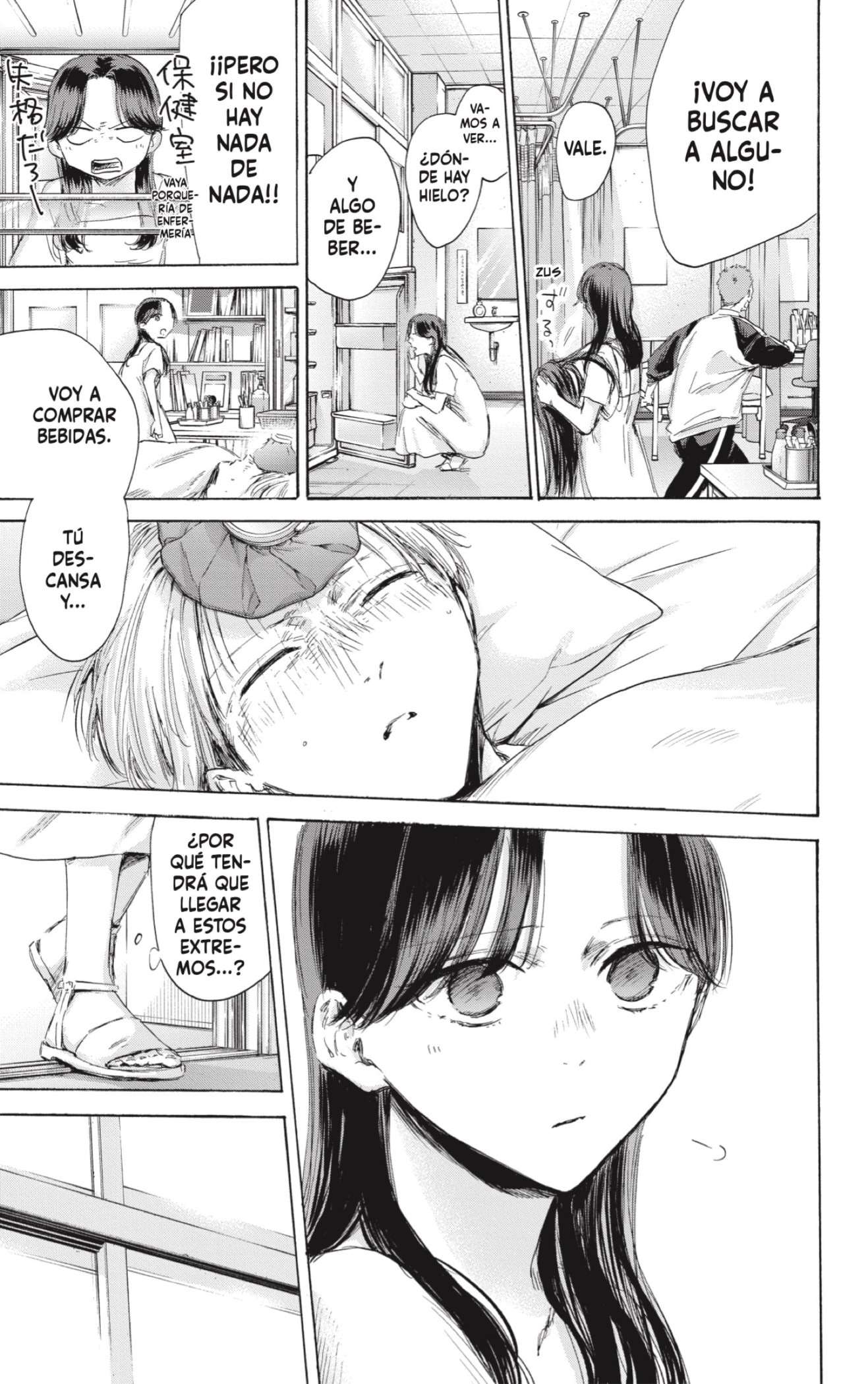 Read Blue Box (es) Manga Online