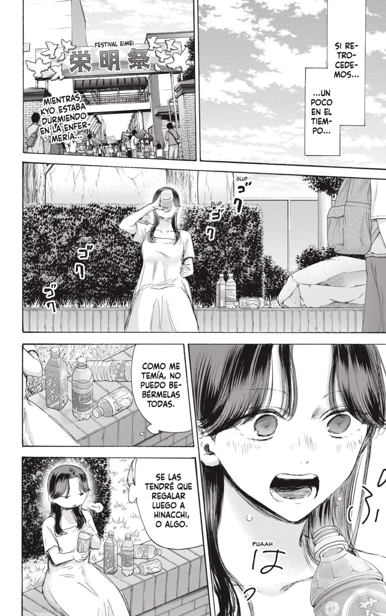 Read Blue Box (es) Manga Online